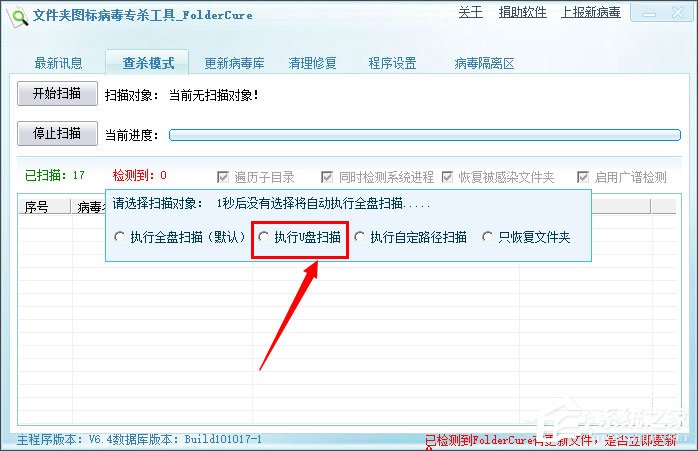 Win8系統U盤里的文件不見了怎么辦？