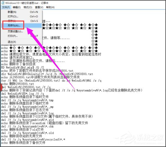 Win10系統(tǒng)如何一鍵清除垃圾bat？
