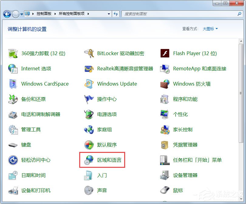 Win7系統語言欄沒有了怎么辦？Win7系統語言欄不顯示的解決方法