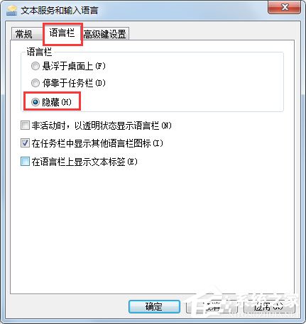 Win7系統語言欄沒有了怎么辦？Win7系統語言欄不顯示的解決方法