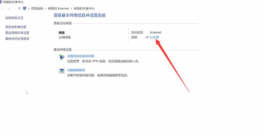 Win10 20H2系統微軟賬號登錄一直轉圈進不去怎么辦?