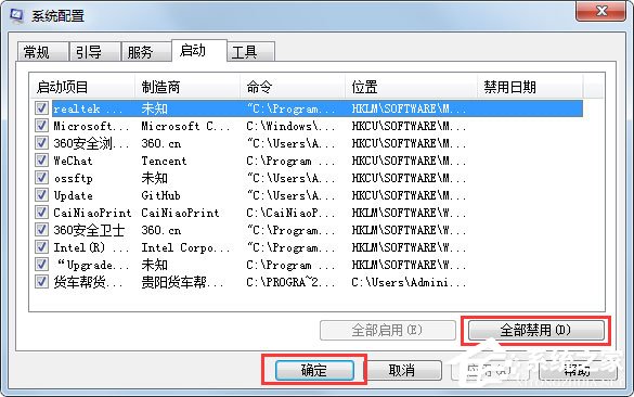 Win7電腦開機越來越慢怎么辦？Win7電腦開機越來越慢的解決方法
