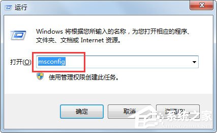 Win7電腦開機越來越慢怎么辦？Win7電腦開機越來越慢的解決方法