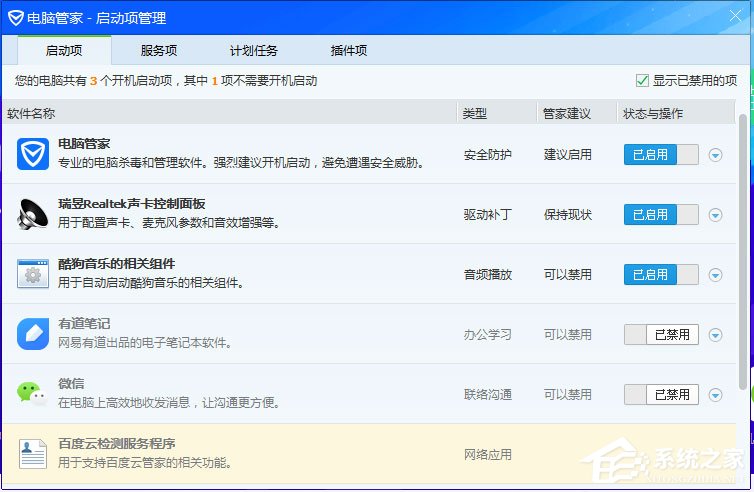 Win7電腦開機越來越慢怎么辦？Win7電腦開機越來越慢的解決方法