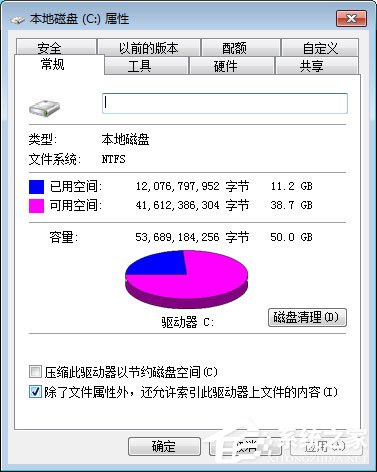Win7電腦開機越來越慢怎么辦？Win7電腦開機越來越慢的解決方法