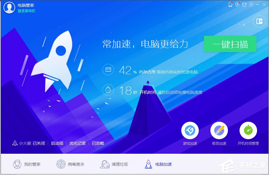 Win7電腦開機越來越慢怎么辦？Win7電腦開機越來越慢的解決方法