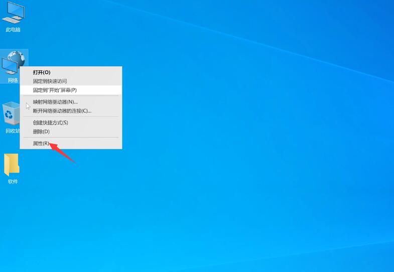 Win10 20H2系統微軟賬號登錄一直轉圈進不去怎么辦?