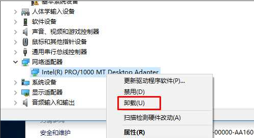 Win10 20H2系統如何重裝網卡驅動？