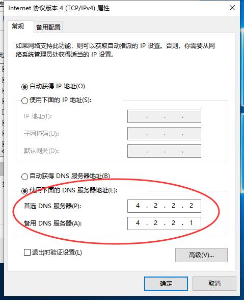 Win10 20H2系統微軟賬號登錄一直轉圈進不去怎么辦?