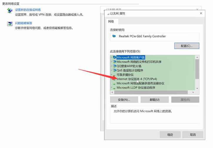 Win10 20H2系統微軟賬號登錄一直轉圈進不去怎么辦?