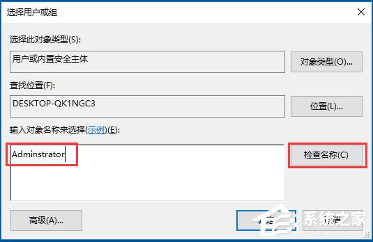 Win10系統(tǒng)時(shí)間無(wú)法修改怎么辦？Win10系統(tǒng)時(shí)間無(wú)法修改的解決方法