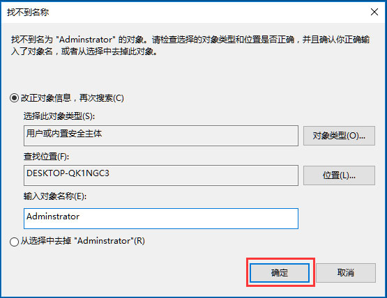 Win10系統(tǒng)時(shí)間無(wú)法修改怎么辦？Win10系統(tǒng)時(shí)間無(wú)法修改的解決方法