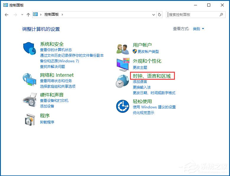 Win10電腦時間同步出錯怎么辦？Win10電腦時間同步出錯的解決方法