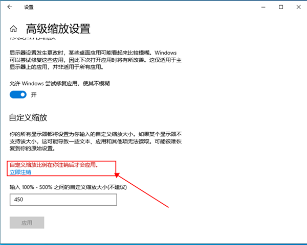 win10字體模糊發(fā)虛怎么辦？win10字體模糊發(fā)虛的解決方法