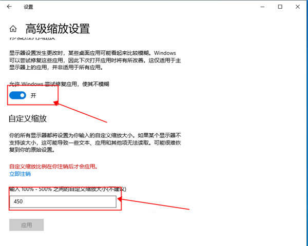 win10字體模糊發(fā)虛怎么辦？win10字體模糊發(fā)虛的解決方法
