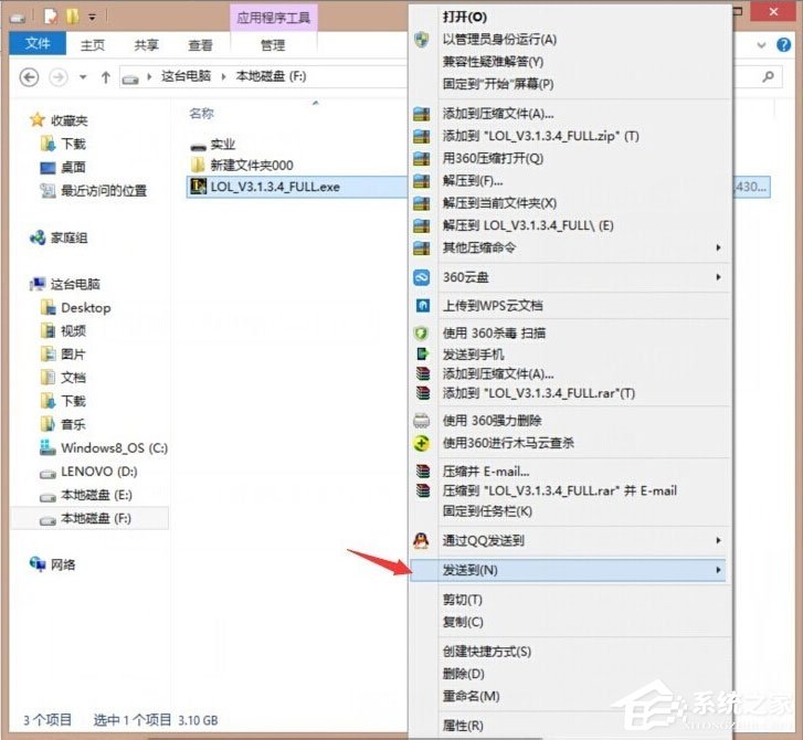 Win8英雄聯盟NSIS Error安裝錯誤怎么解決？