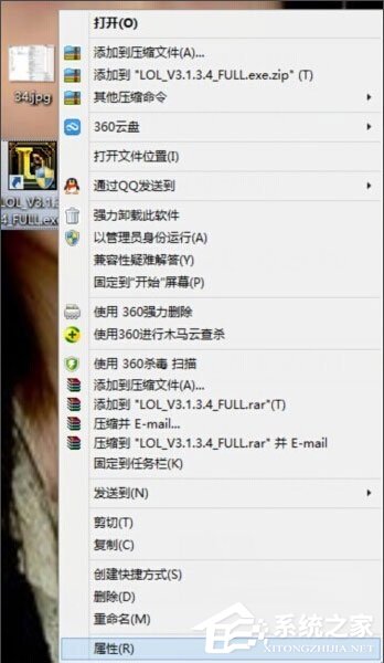 Win8英雄聯盟NSIS Error安裝錯誤怎么解決？