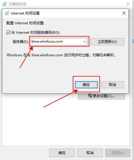 win10時(shí)間不準(zhǔn)怎么辦？win10時(shí)間不準(zhǔn)調(diào)整方法