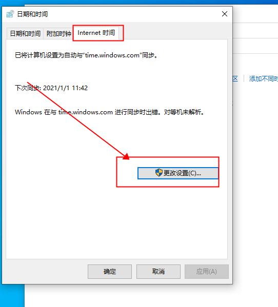 win10時(shí)間不準(zhǔn)怎么辦？win10時(shí)間不準(zhǔn)調(diào)整方法