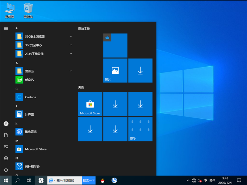 win10有幾個版本？win10各版本的區別在哪