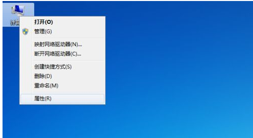 Win7如何查看計(jì)算機(jī)是否加入域？Win7查看計(jì)算機(jī)是否加入域的步驟