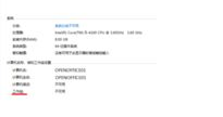 Win7如何查看計(jì)算機(jī)是否加入域？Win7查看計(jì)算機(jī)是否加入域的步驟