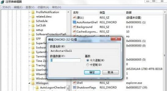 Win7資源管理器崩潰怎么修復？Win7資源管理器經常崩潰的處理辦法