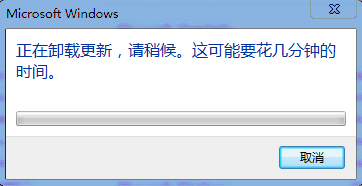 Win7系統(tǒng)無法卸載補(bǔ)丁包更新怎么辦?Win7系統(tǒng)無法卸載補(bǔ)丁包更新的解決方法