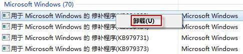 Win7系統(tǒng)無法卸載補(bǔ)丁包更新怎么辦?Win7系統(tǒng)無法卸載補(bǔ)丁包更新的解決方法