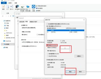 Win10虛擬內存怎么設置成8g？Win10虛擬內存設置成8g的方法