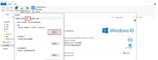 Win10虛擬內存怎么設置成8g？Win10虛擬內存設置成8g的方法