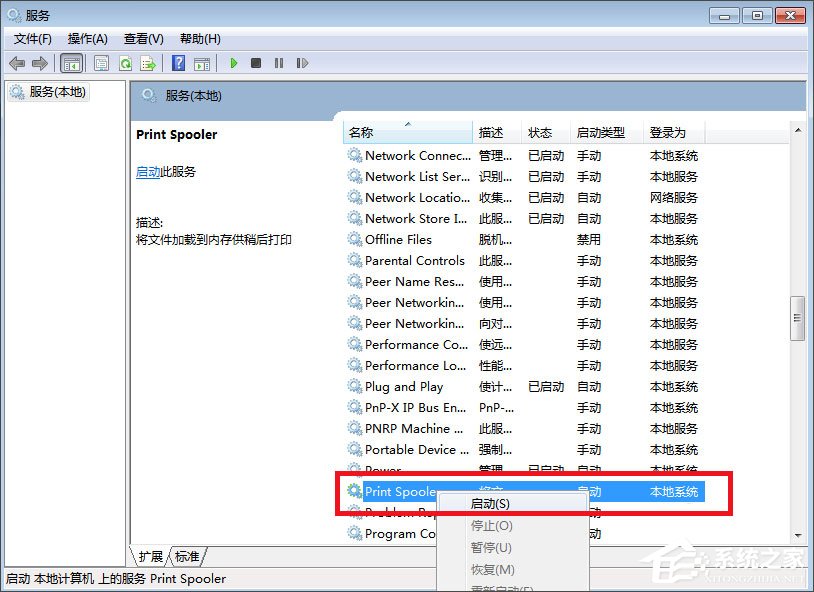 Win7如何開啟打印機服務？Win7如何添加打印機？