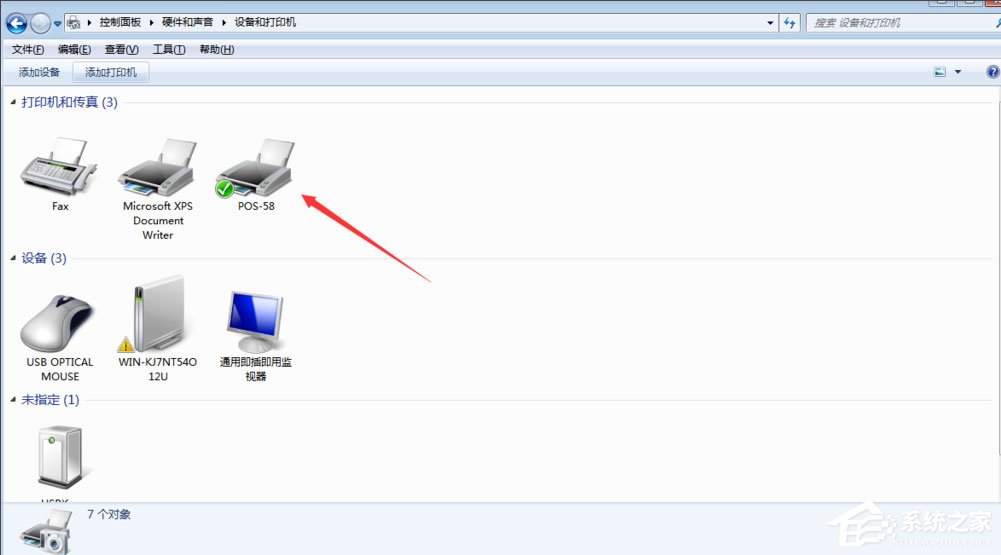 Win7如何開啟打印機服務？Win7如何添加打印機？