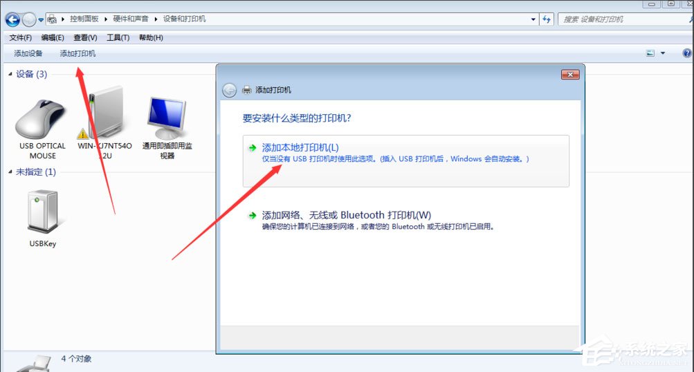 Win7如何開啟打印機服務？Win7如何添加打印機？