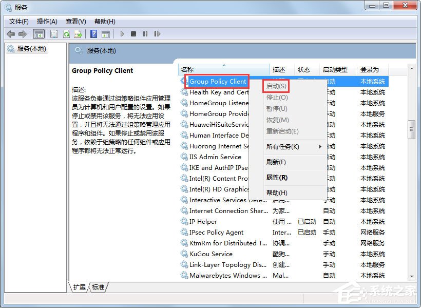 Win7系統開機提示“不能加載用戶的配置文件”怎么辦？