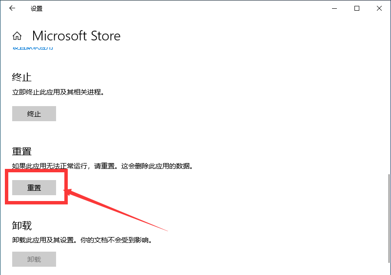 Win10應用商店打不開怎么辦?Win10應用商店恢復方法