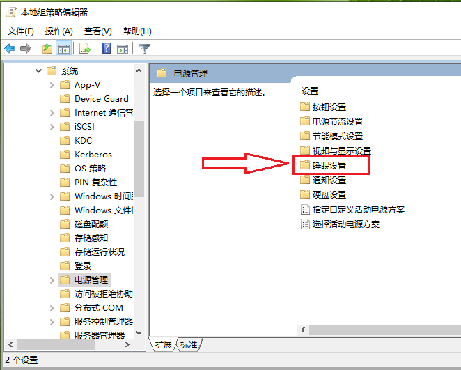 Win10 20H2專業版睡眠功能消失了怎么辦？