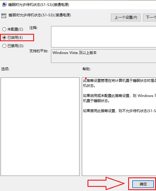 Win10 20H2專業版睡眠功能消失了怎么辦？