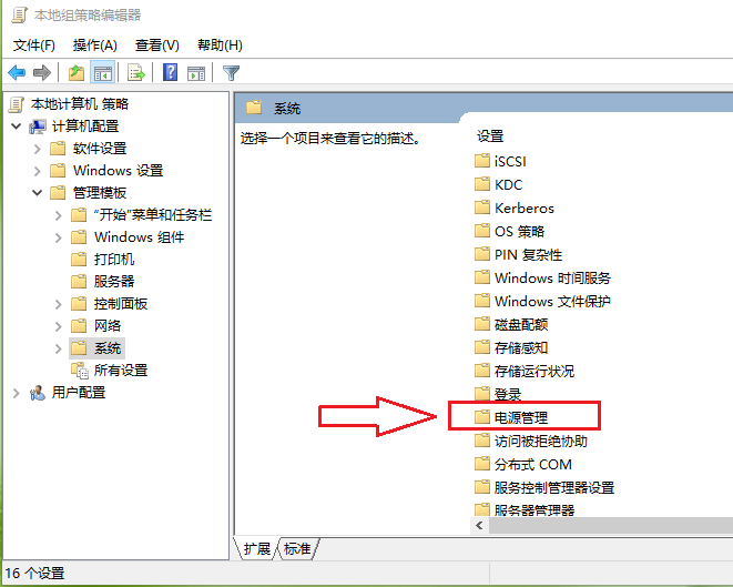 Win10 20H2專業版睡眠功能消失了怎么辦？