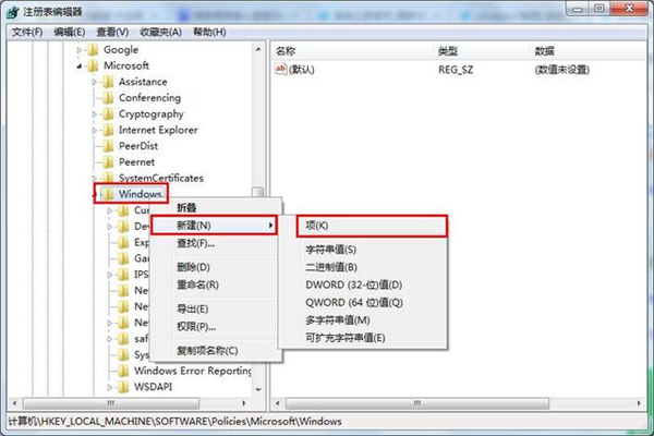 Win7系統(tǒng)如何優(yōu)化網(wǎng)絡(luò)