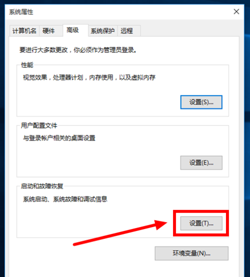 Win10 20H2怎么縮短開機(jī)時(shí)間？