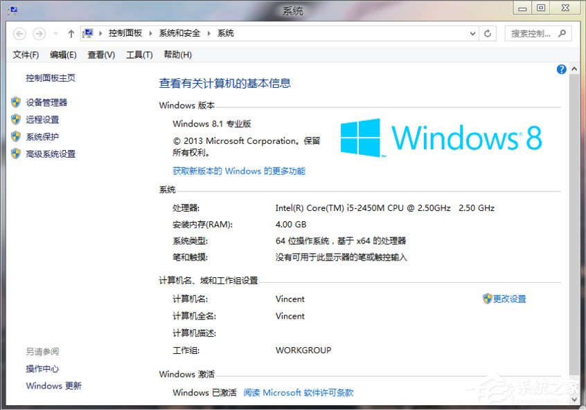 Win8系統(tǒng)如何安裝Aero Glass？Win8系統(tǒng)Aero Glass安裝教程介紹