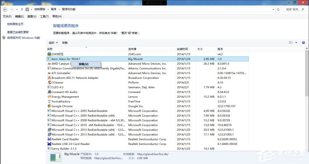 Win8系統(tǒng)如何安裝Aero Glass？Win8系統(tǒng)Aero Glass安裝教程介紹