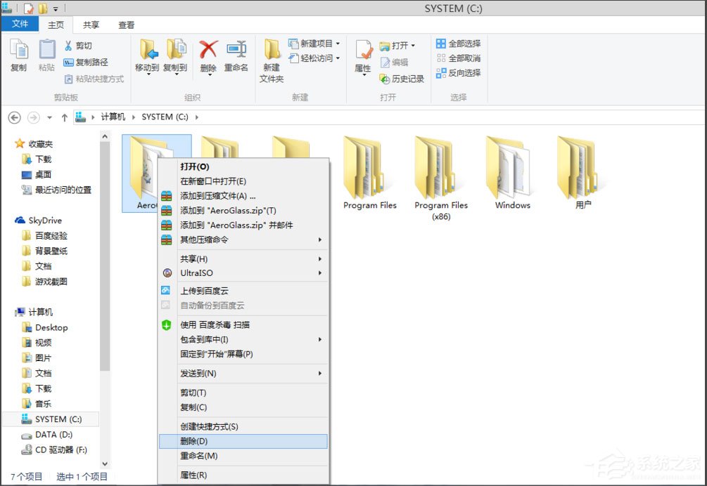 Win8系統(tǒng)如何安裝Aero Glass？Win8系統(tǒng)Aero Glass安裝教程介紹