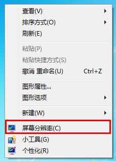 Win7電腦重裝系統之后出現屏幕黑邊怎么辦？