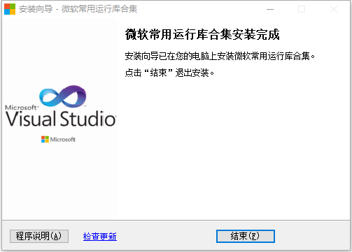 msvcp140.dll丟失如何修復？Win10系統msvcp140.dll丟失修復方法