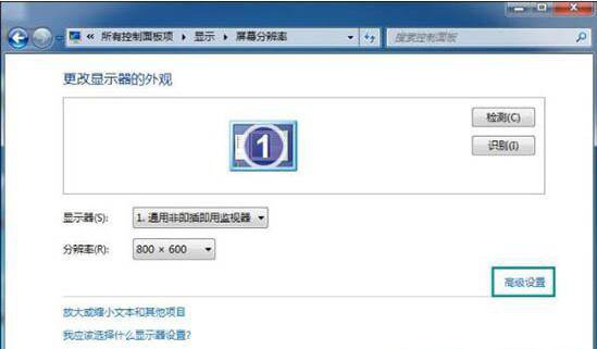 win7系統(tǒng)桌面刷新屏幕會閃爍要怎么辦？