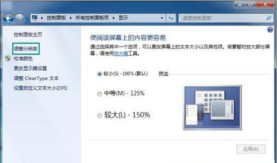 win7系統(tǒng)桌面刷新屏幕會閃爍要怎么辦？
