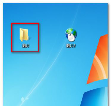 怎么修改win7應用程序圖標？教你一招更改win7應用程序圖標