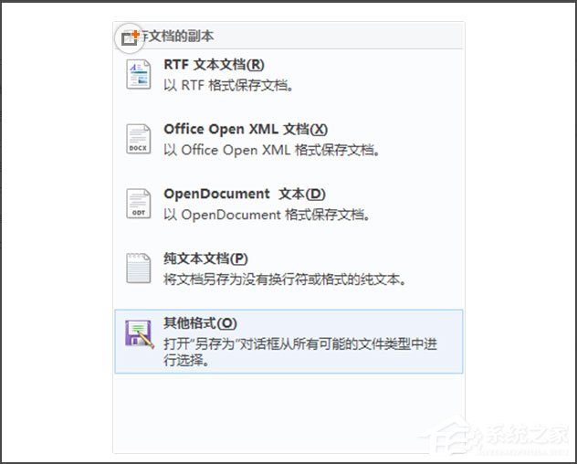 Win8系統(tǒng)寫字板怎么管理文檔？Win8系統(tǒng)寫字板管理文檔的方法